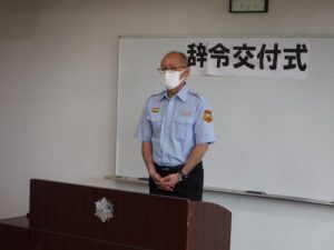 消防団長訓示